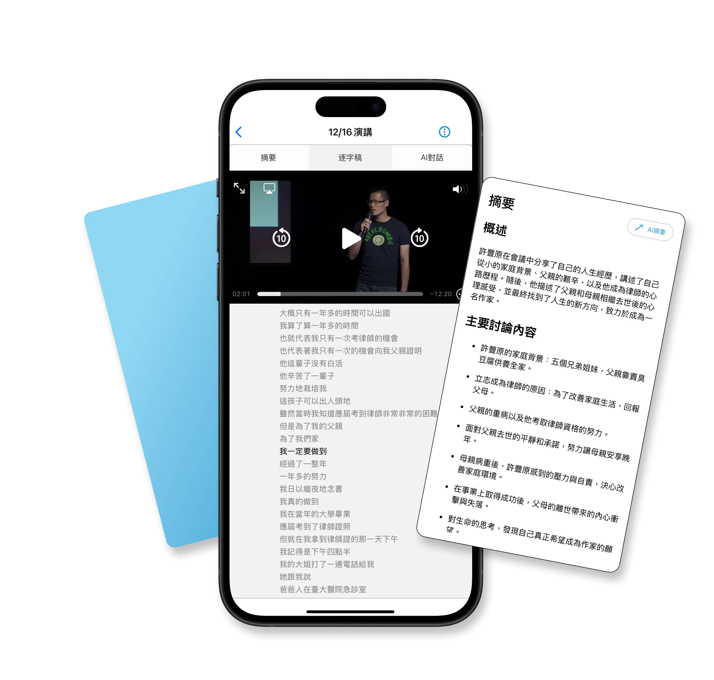 Mino AI transcription app interface