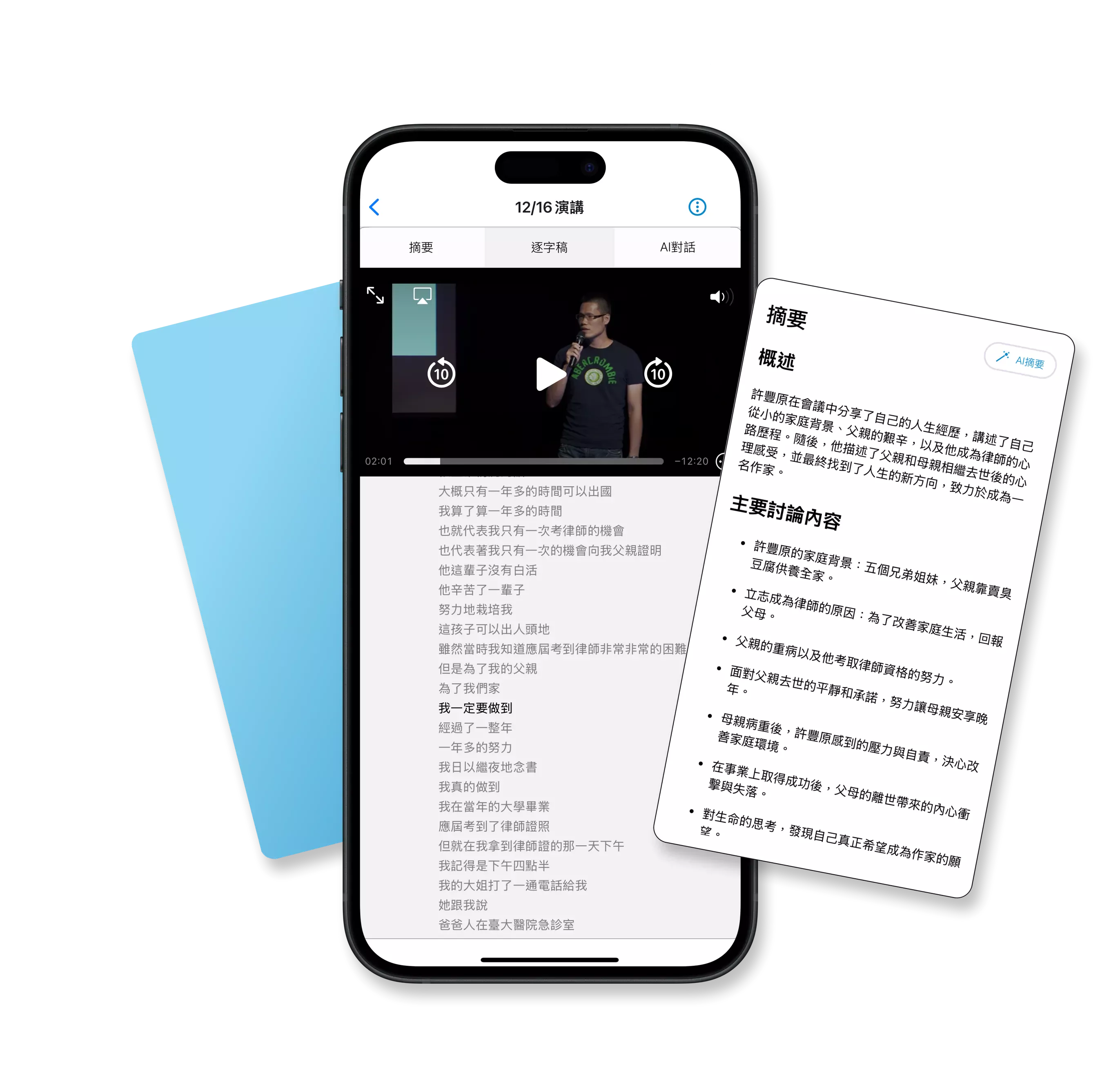 Mino AI transcription app interface